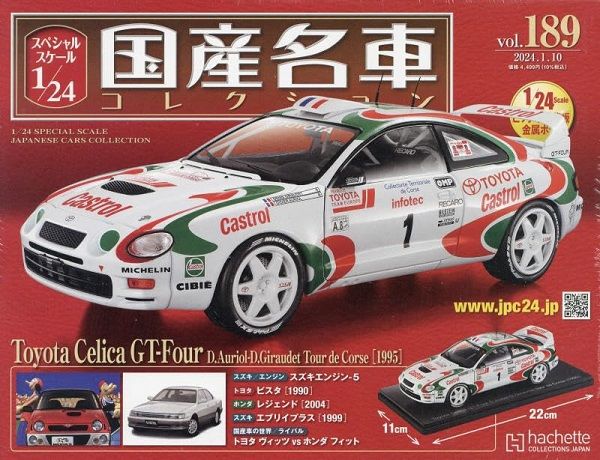 Yahoo!オークション - 送料無料 新品 未開封品 アシェット 1/24