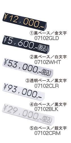 友屋 ニュープライスキューブ セット L黒／金文字