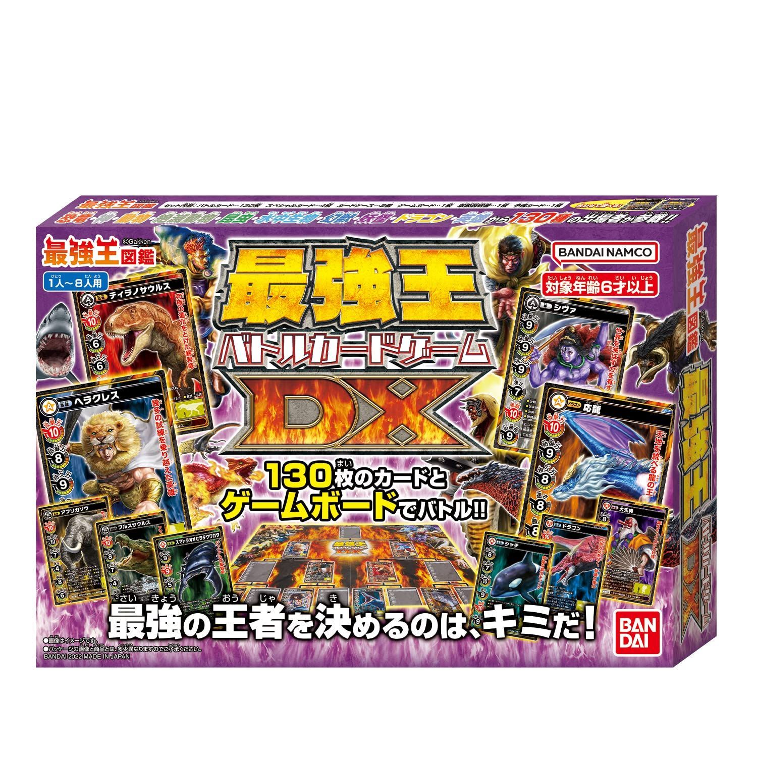 【特価セール】最強王図鑑 最強王バトルカードゲームDX(対象年齢:6歳以上)