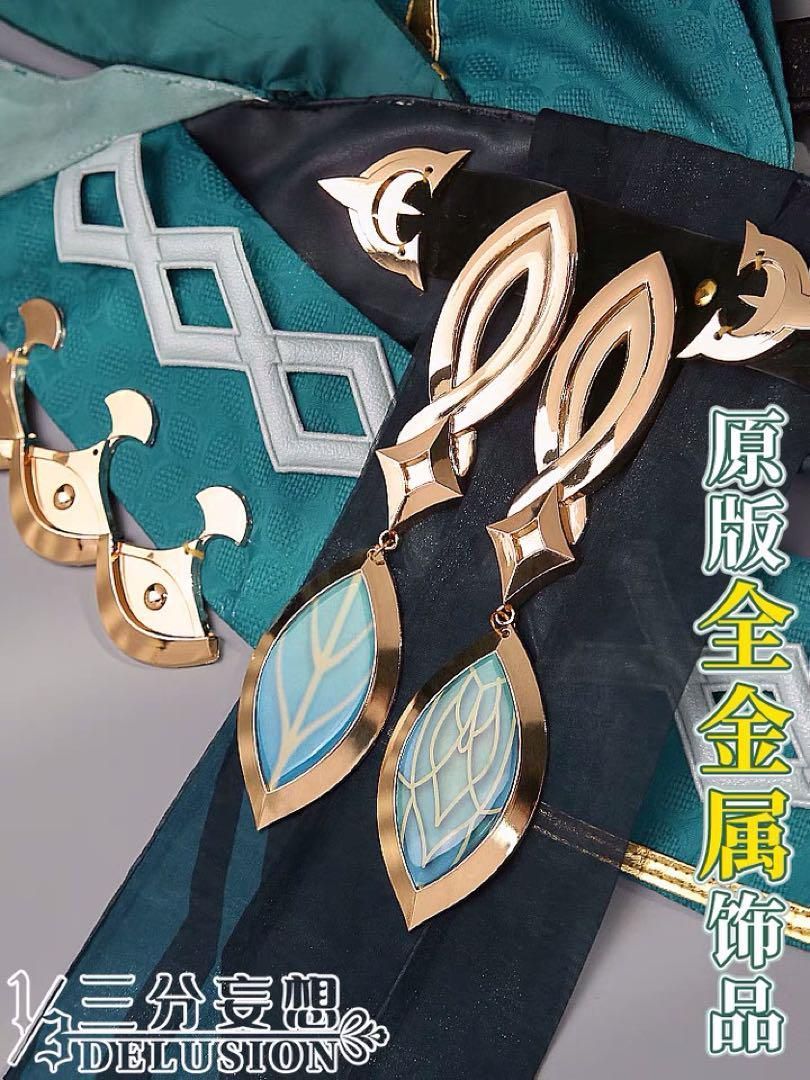 三分妄想