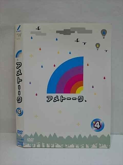 アメトーークDVD17本セット アメトーーク! DVD 17 運動神経悪い芸人など