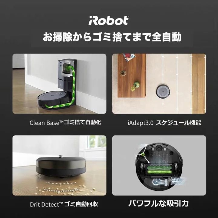 iRobot ロボット掃除機 ルンバi7 アイロボット Roomba i7＋ I755060 ブラック