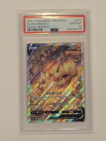 PSA10鑑定済〕ブースターV（S6a 073/069 SRSA） - メルカリ