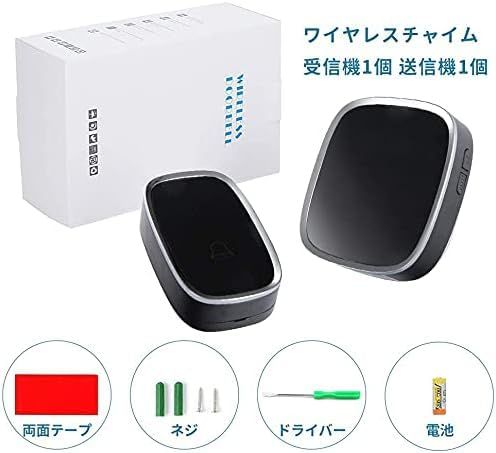 新品 ワイヤレス チャイム 玄関 ドアベル 呼び鈴 防水 防塵 無線 36曲選択 4段階音量調節 大音量0dB～100dB調整可能 最高300Mの無線範囲 日本語取扱書付き 受信機3個 送信機2個 （2T3)