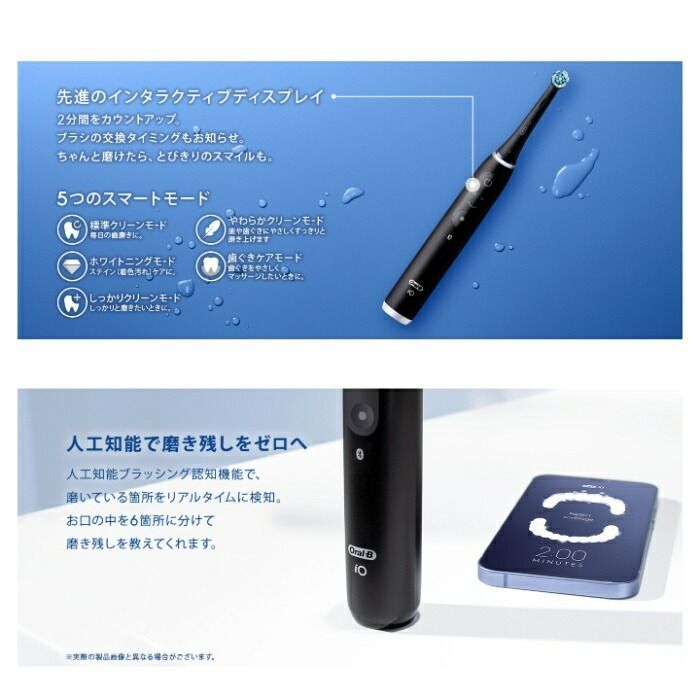 ブラウン 電動歯ブラシ オーラルB iO6S (トラベルケースセット) 替え
