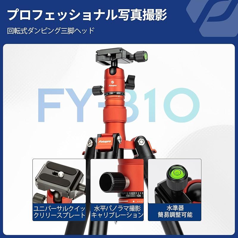 Fotopro 140CM 旅行小型三脚 360 ° ボール ヘッド軽量コンパクト アルミニウム三脚カメラ電話マウント負荷 3KG FY-810 オレンジ 0