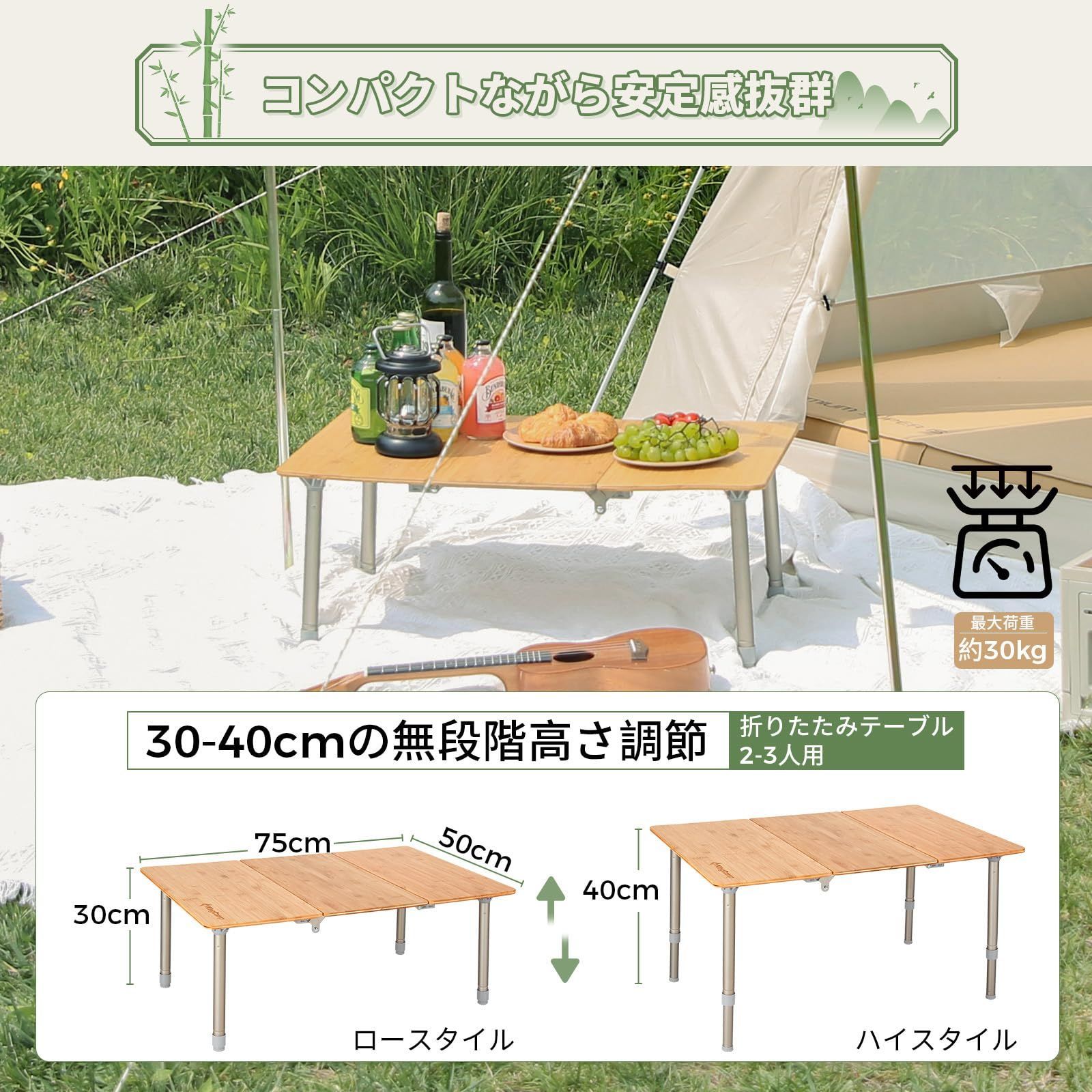 コンパクト 収納付き 耐荷重30kg ピクニック登山 ロールテーブル ミニ 携帯便利 3折 75 バンブーテーブル x 超軽量 無段階高さ調節 50  アウトドアテーブル x 折り畳み テーブル 30~40 キャンプ cm KingCamp - メルカリ