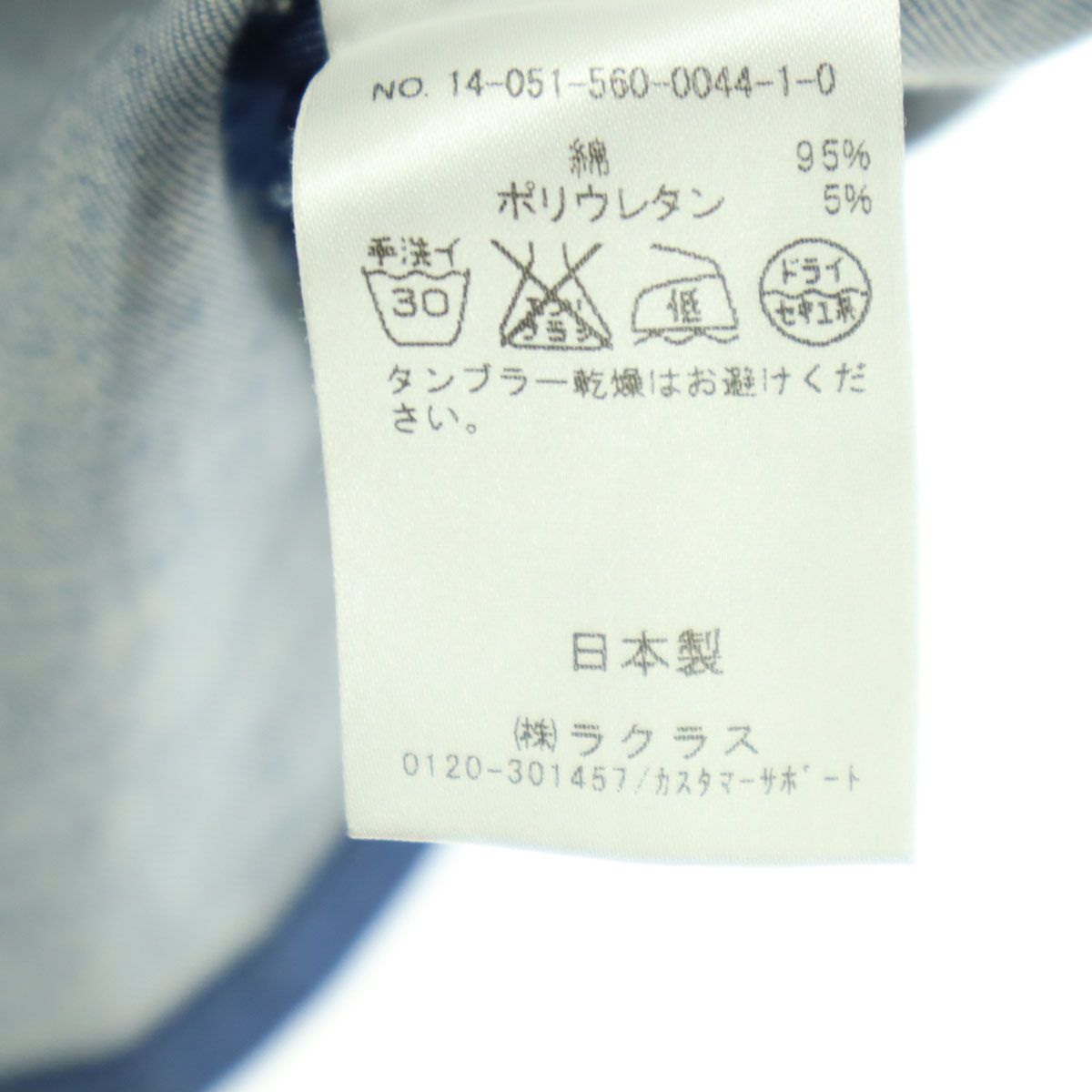 美品 Lisiere リジエール 日本製 7分袖 カットソー 36 ブルー