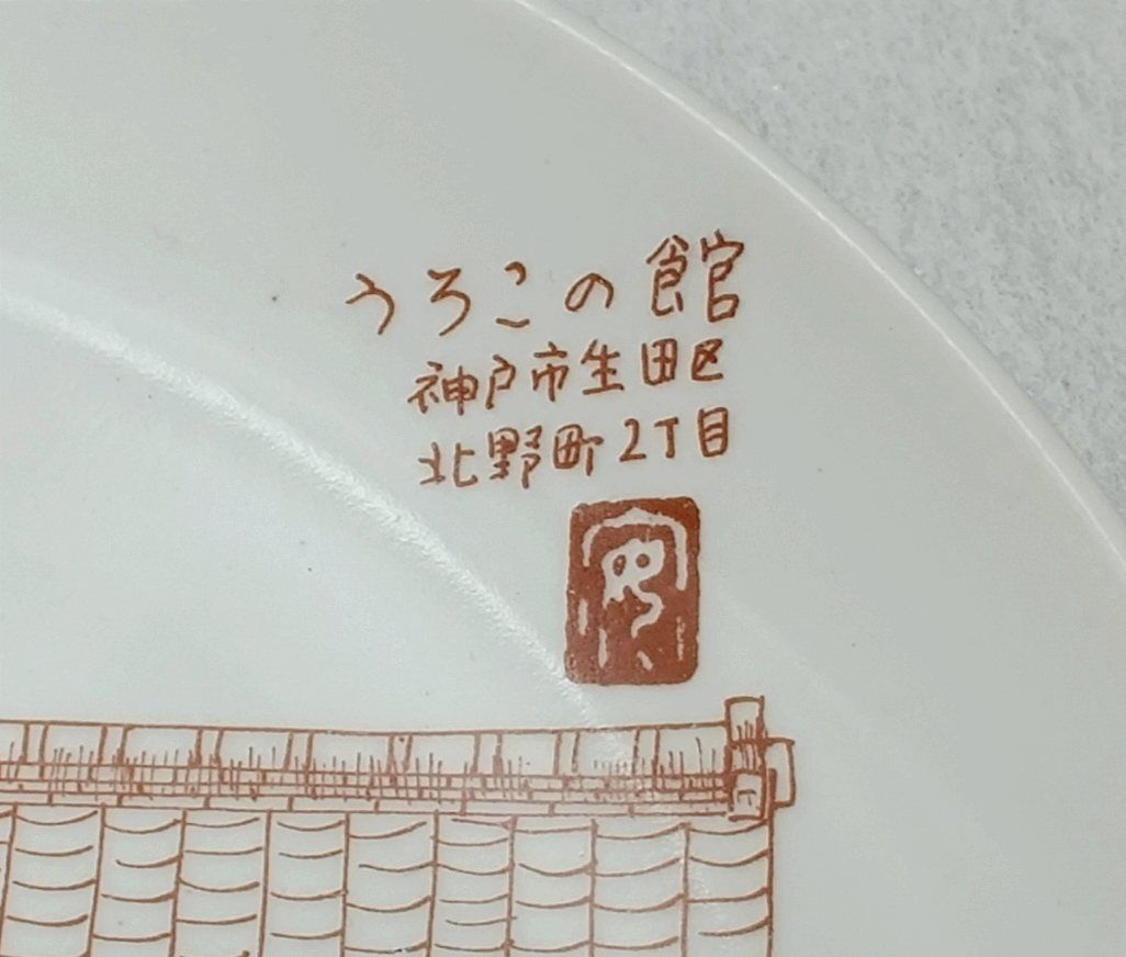 ⬛５５年前のヴィンテージ⬛コレクション♦【有田焼・創陶窯作】異国人・船絵柄２皿 有田焼 青花 しん窯 絵変りシリーズ 舟形銘々皿 – 生活民芸 な