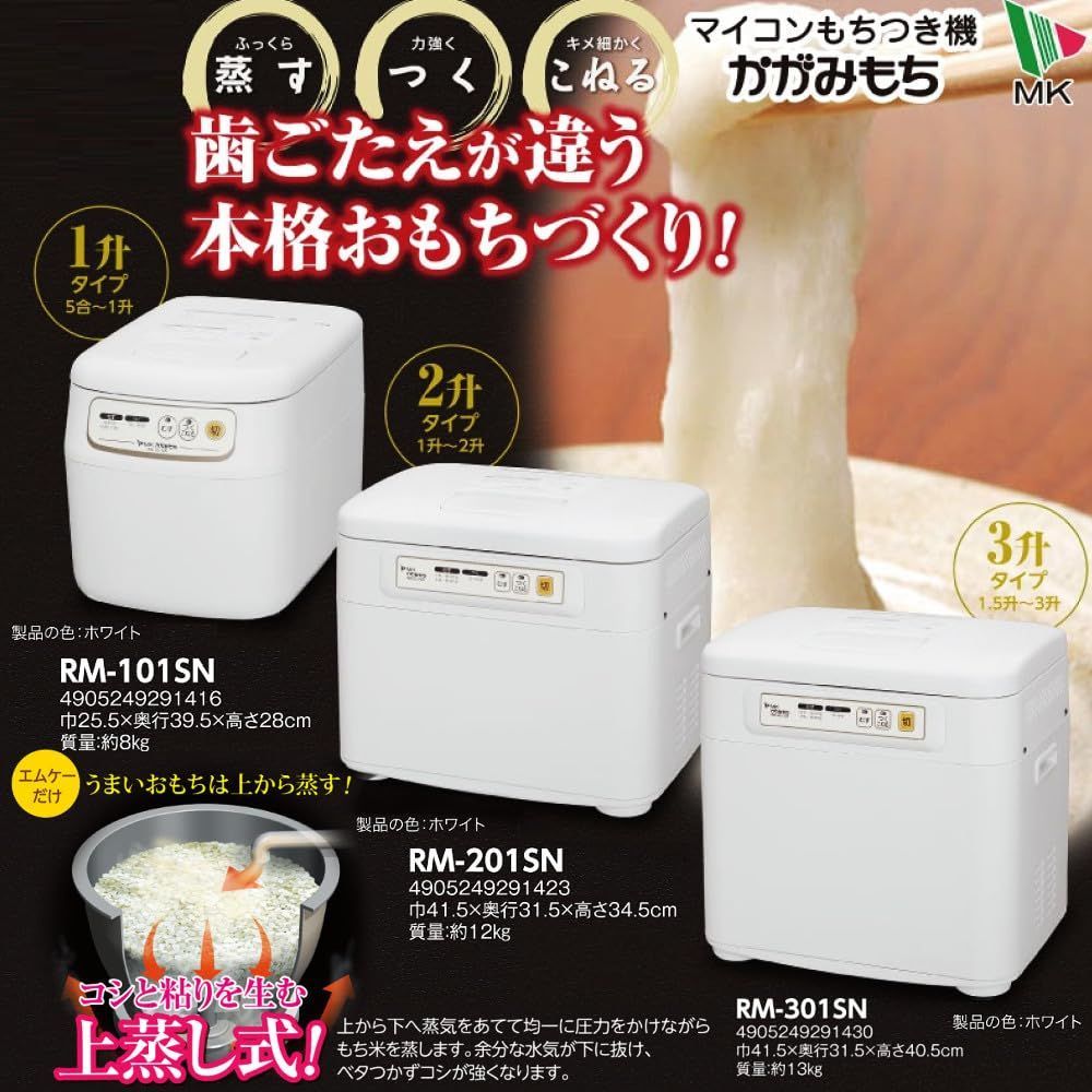 餅つき機