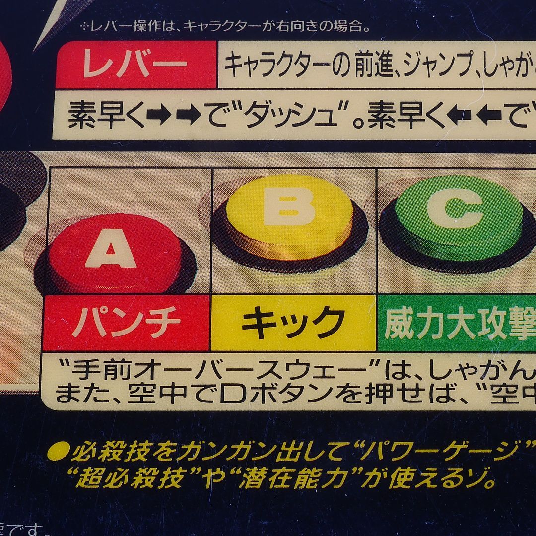 プラバン(MVSミニインスト) リアルバウト餓狼伝説 MVS NEOGEO
