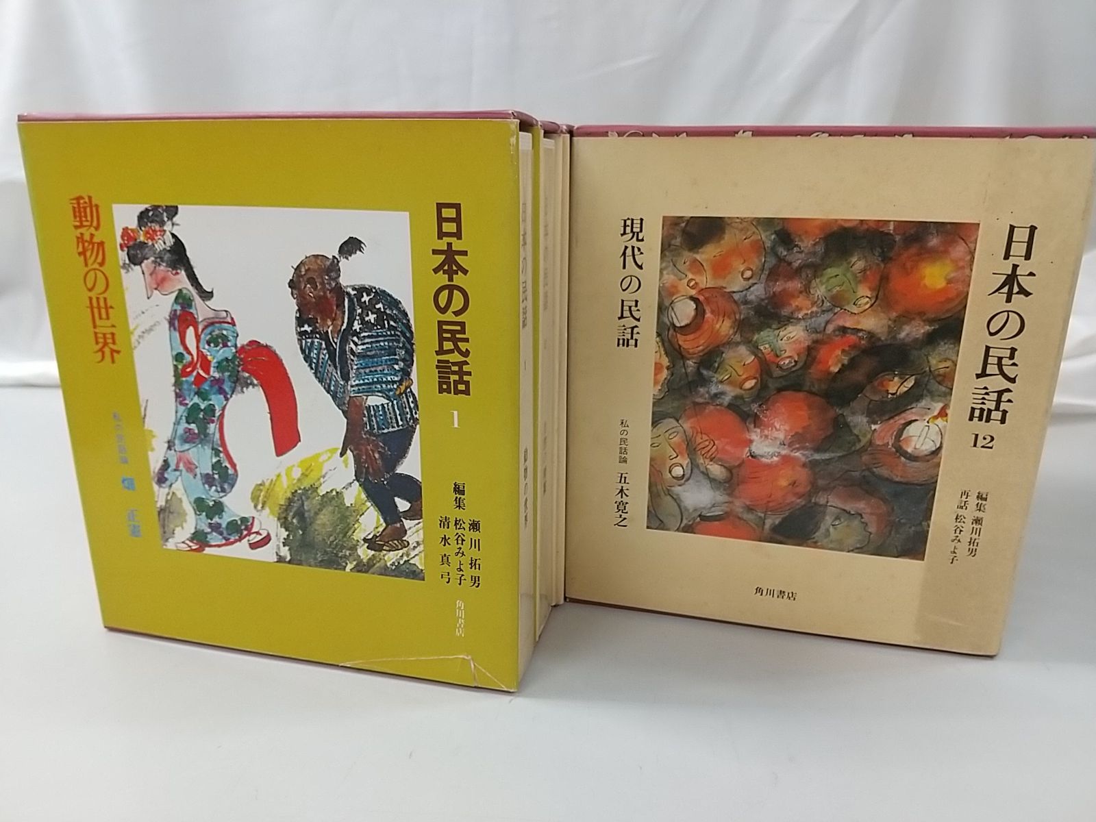 日本の民話 全12巻セット 角川書店 - メルカリ