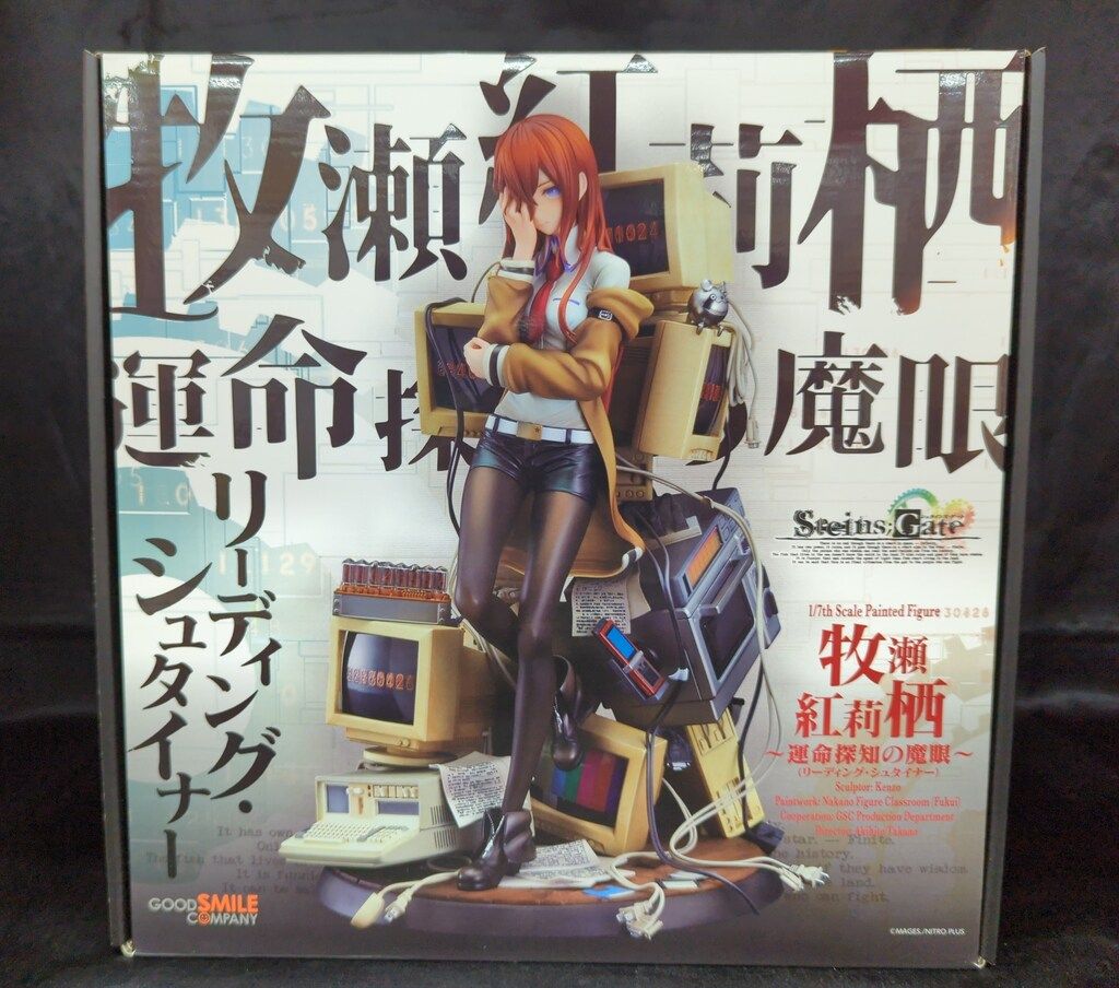 グッスマ 牧瀬紅莉栖 ～運命探知の魔眼(リーディング・シュタイナー) 牧瀬紅莉栖～運命探知の魔眼(リーディング・シュタイナー