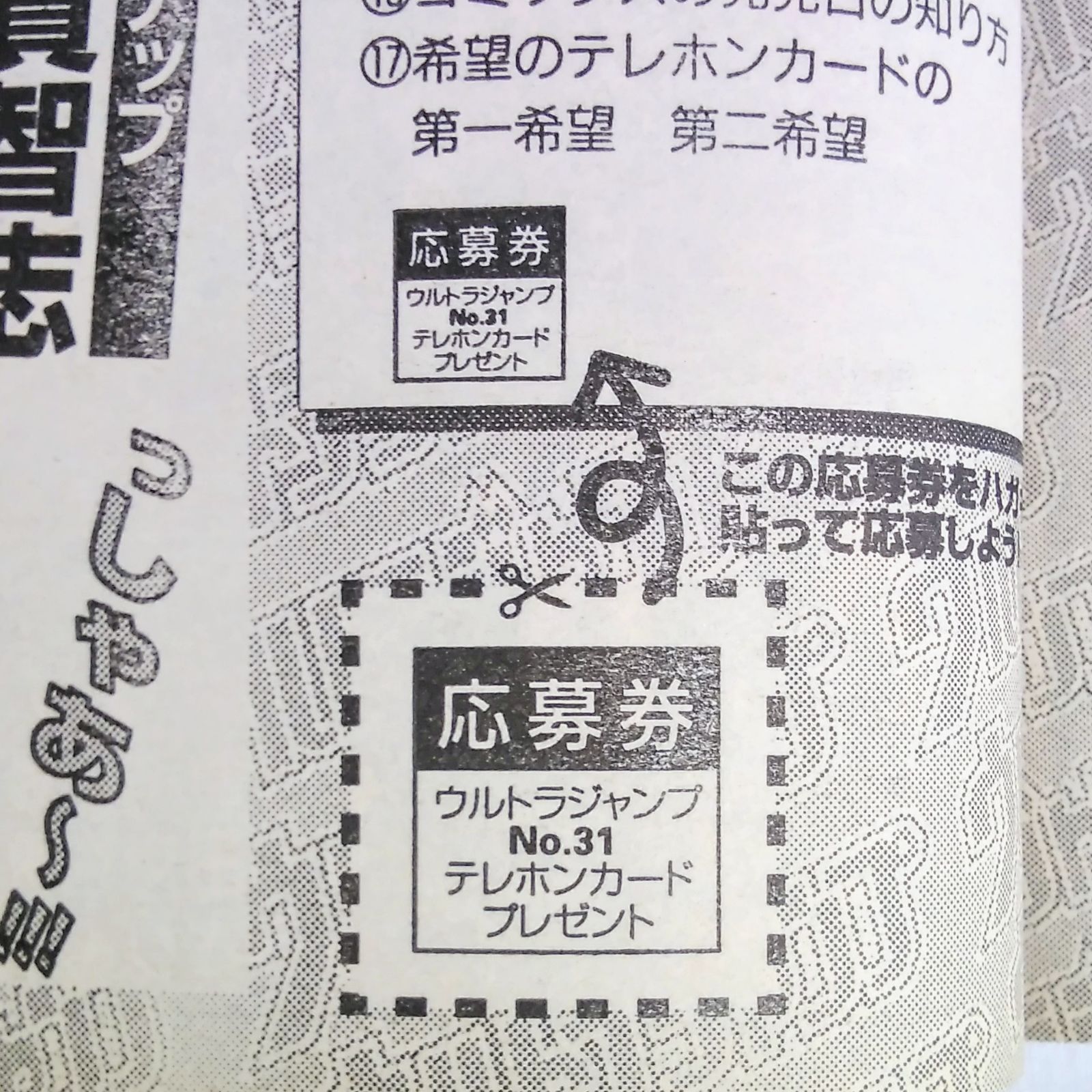 ウルトラジャンプ 懸賞品カード 破壊魔定光 ウルトラジャンプ 懸賞品カード 破壊魔定光
