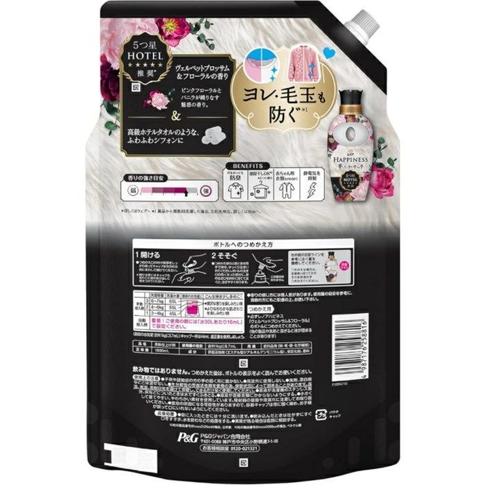 レノアハピネス 夢ふわタッチ 柔軟剤 ヴェルベットブロッサム フローラル 詰め替え 大容量 特大 洗濯 香り ニオイ ヨレ 毛玉 メガサイズ タオル 洋服 部屋干し 静電気 防臭 汗 ベビー 赤ちゃん やわらかい 1900ml ×6個