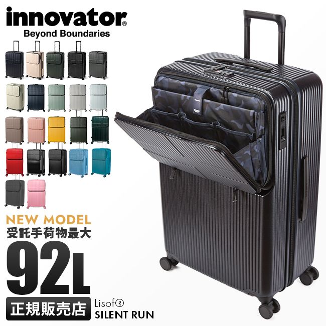 メーカー 2年保証 イノベーター スーツケース Lサイズ 92L フロントオープン トップオープン 軽量 大型 大容量 innovator INV90 オリーブドラブ