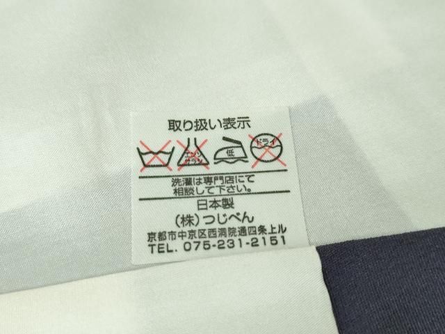 平和屋本店□極上 柿渋染 たて節紬 訪問着 新小石丸 名物裂 証紙付き  