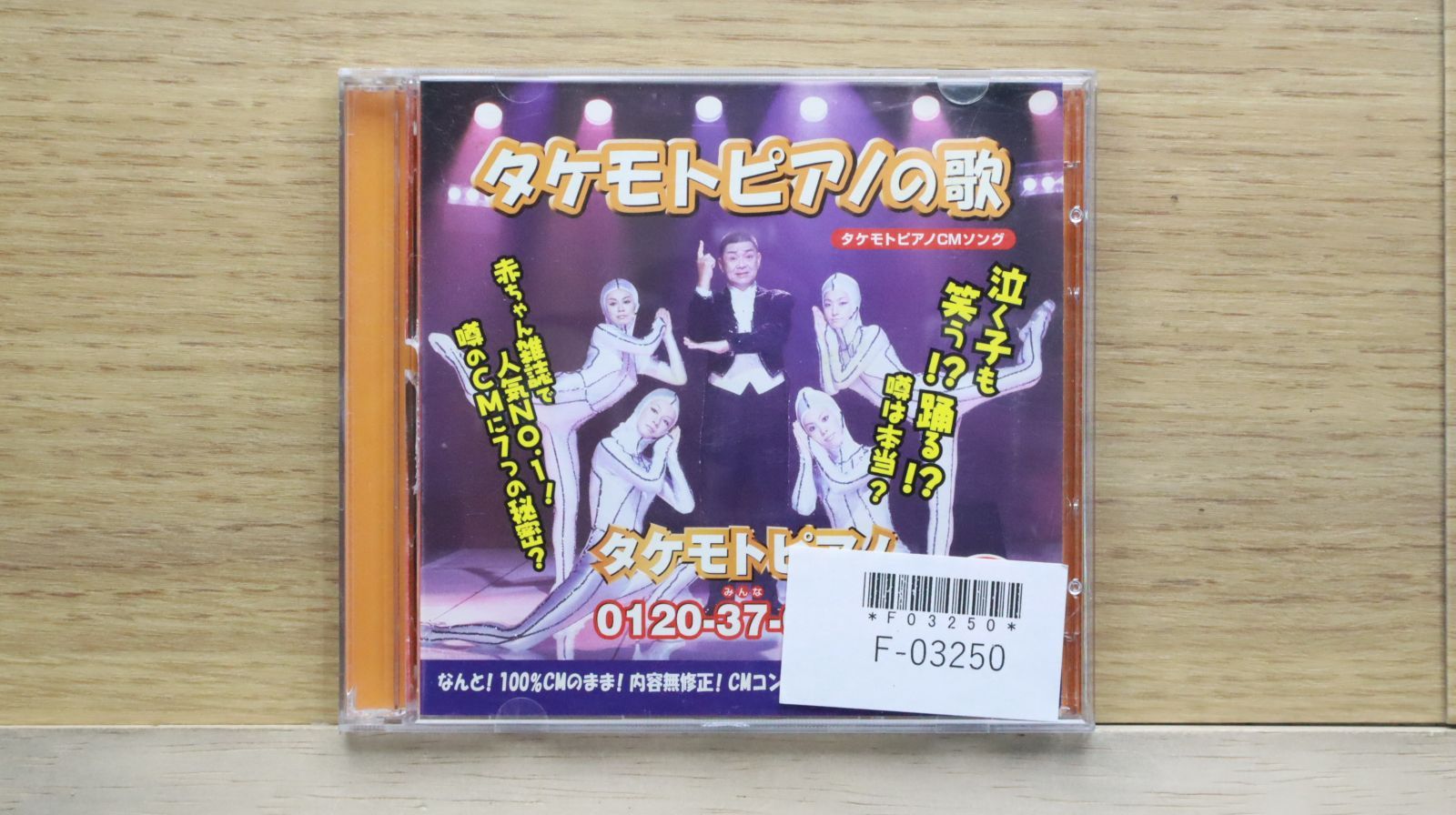 国内盤CD☆財津一郎&タケモット/Ichiro Zaitsu & Takemoto