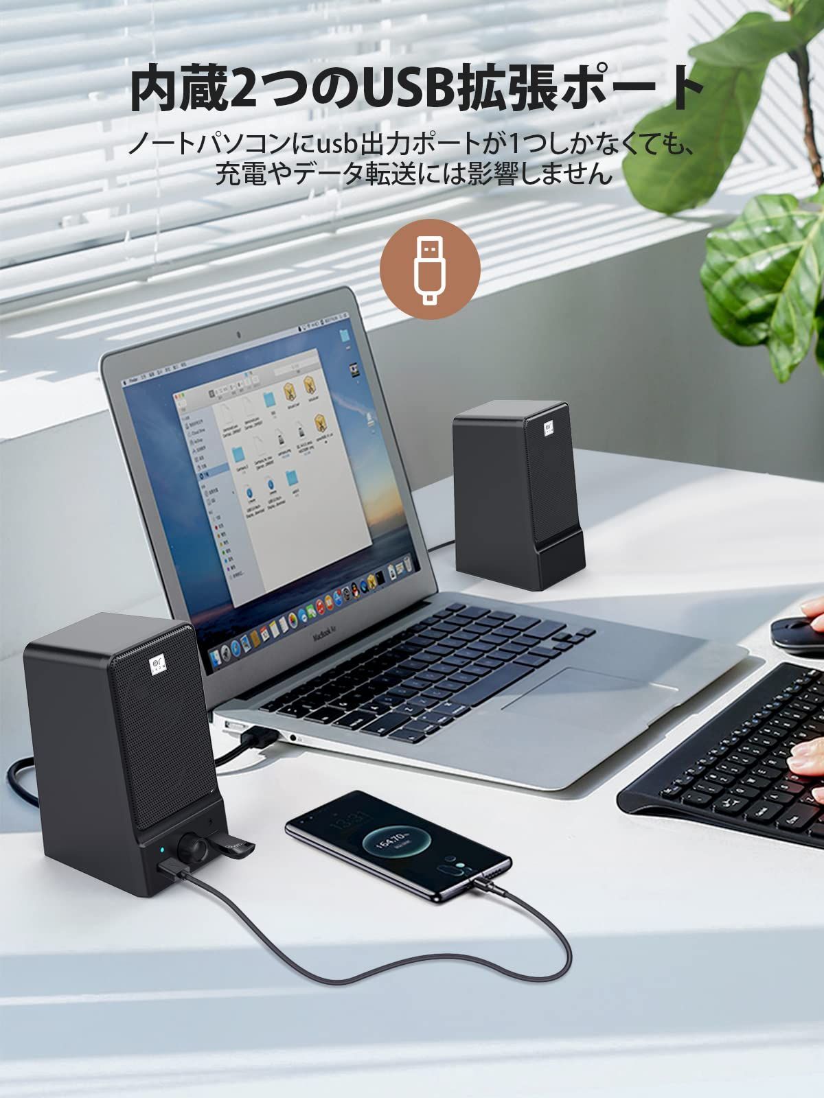 USBスピーカー 16W出力 パソコン/モニター用(S203) PCスピーカー