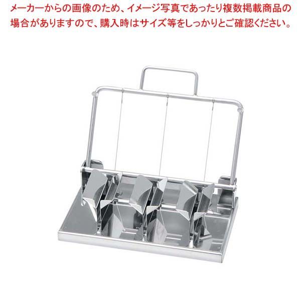 18 8 縦割三連 エッグカッター 247 180 H 66