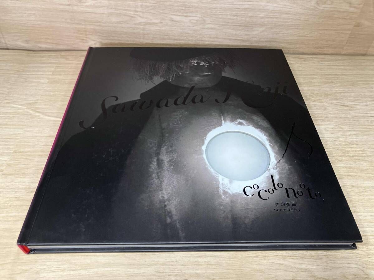 沢田研二 CD COCOLONOOTO