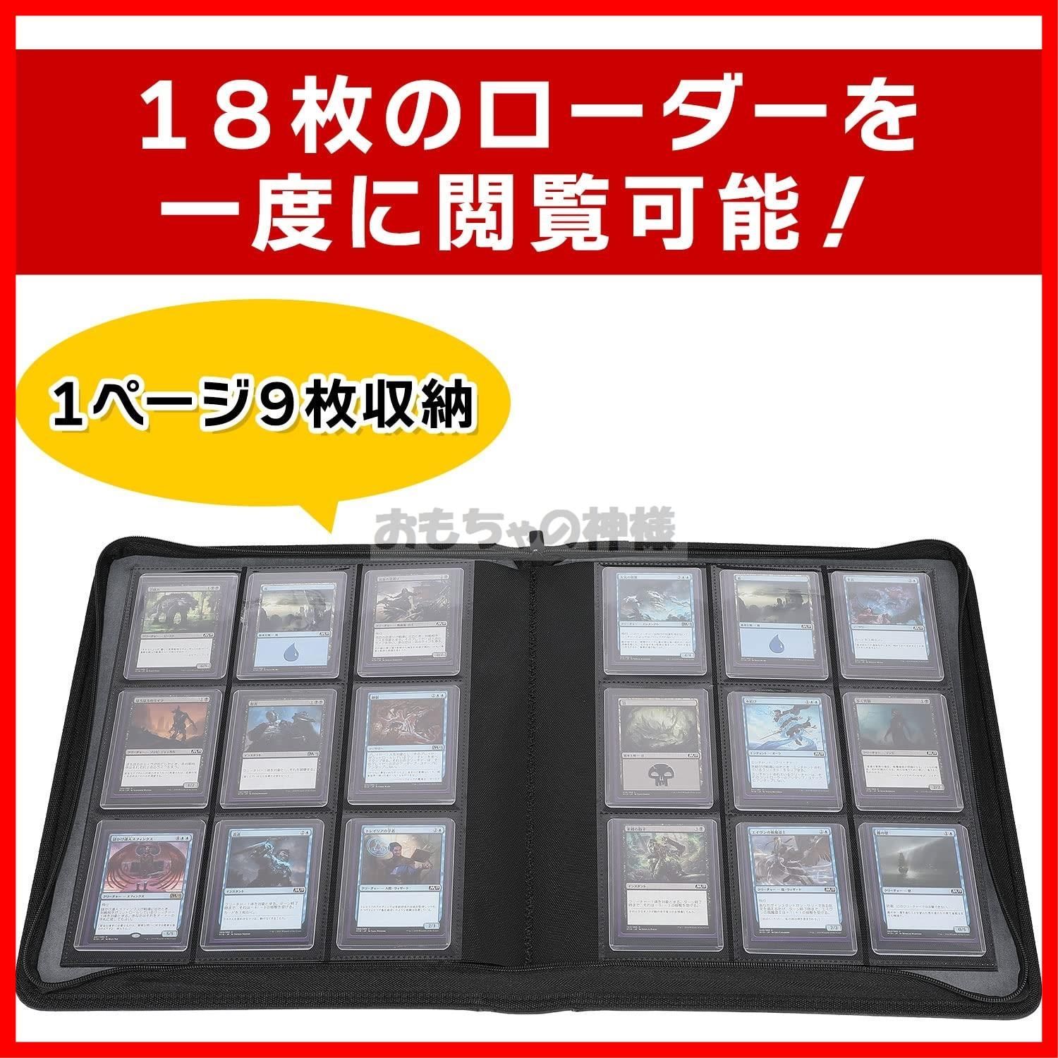 トップローダー|サイドローダーに入れたままカードを収納 トップローダー用ファイル