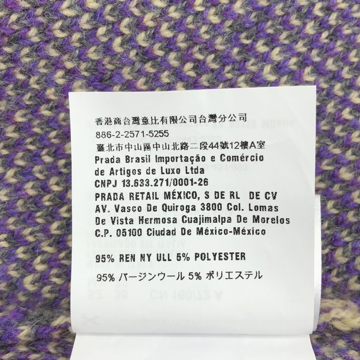 PRADA プラダ ウール フェアアイル ロゴ モックネック オーバーサイズニット 36 マルチ レディース 主役アイテム その他 