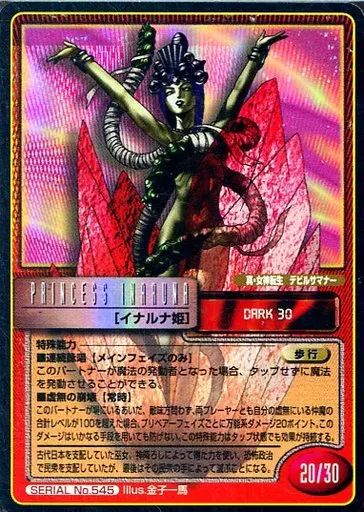 中古】女神転生(デビチル)カード SERIAL No.545：(ホロ)イナルナ姫
