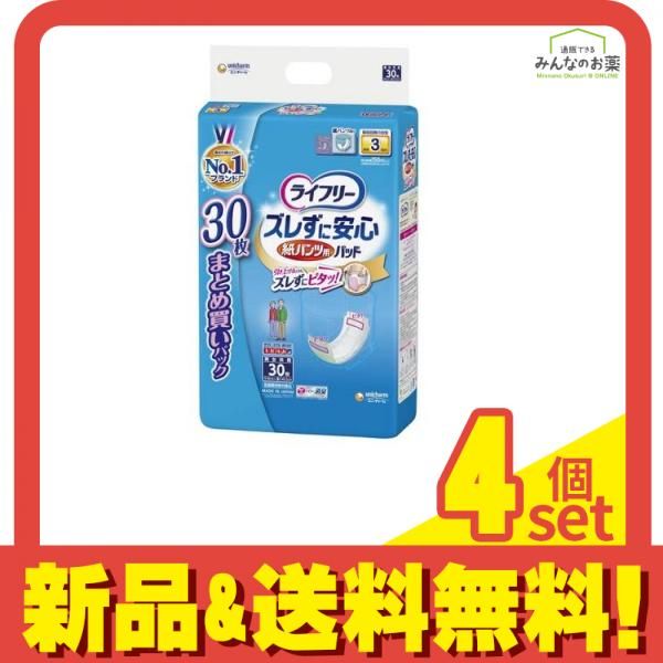 ライフリー ズレずに安心 紙パンツ用尿とりパッド 長時間用 3回