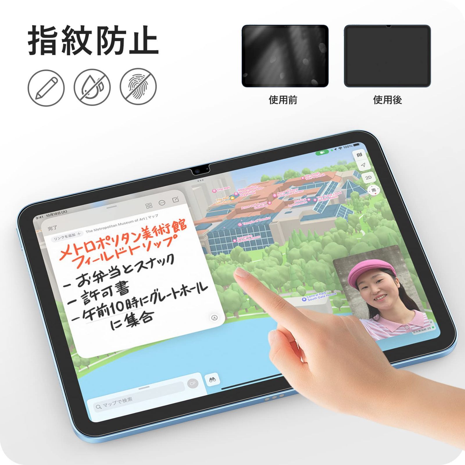 オンライン限定商品 iPad 10世代 フィルムガイド