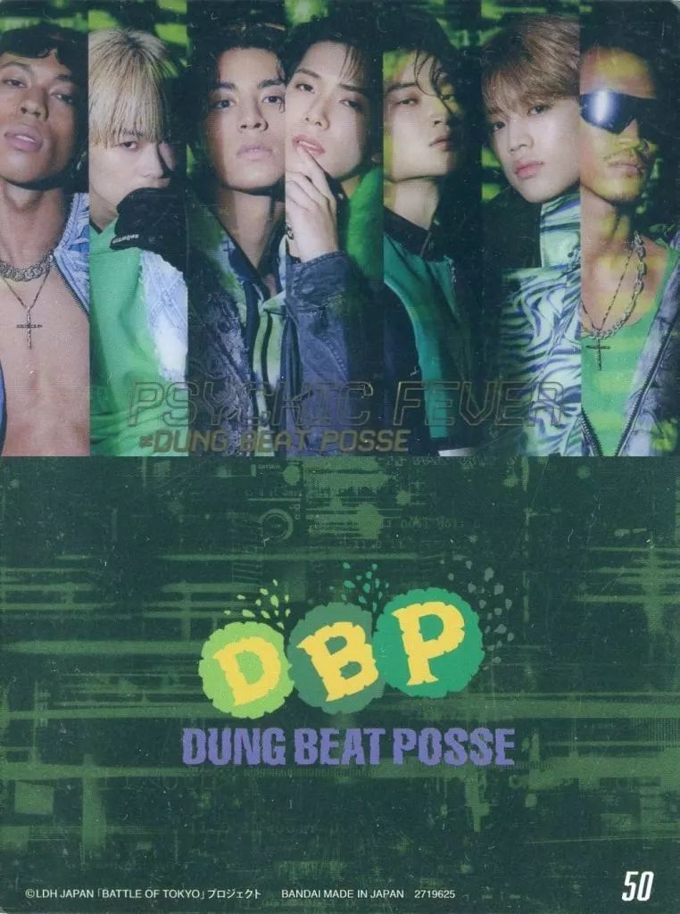 中古】コレクションカード(男性) No.50[SPカード]：DUNG BEAT