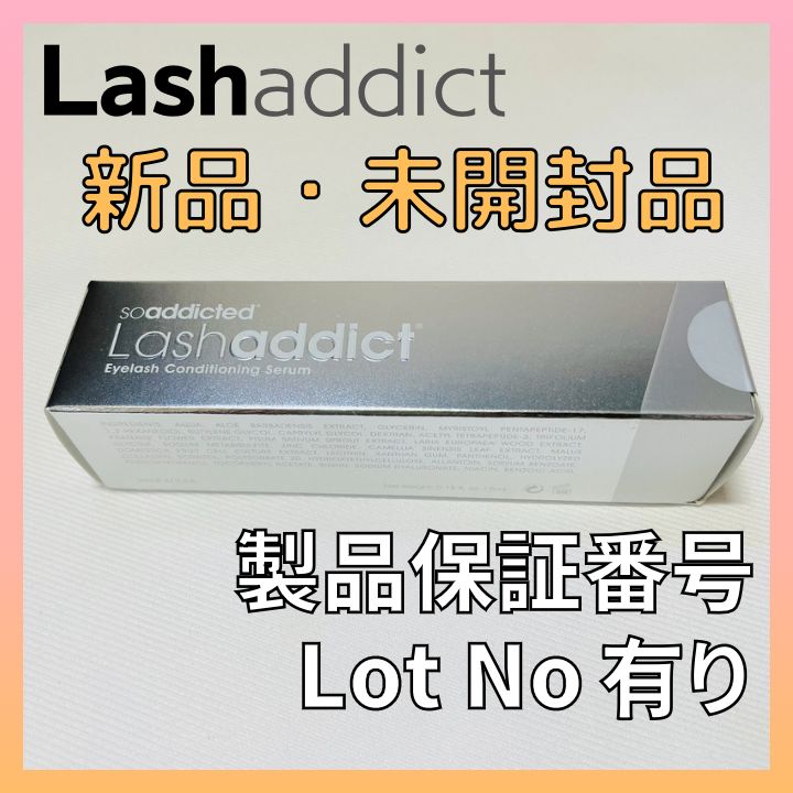 匿名発送】 新品 未開封品 ラッシュアディクト まつ毛美容液 5ml