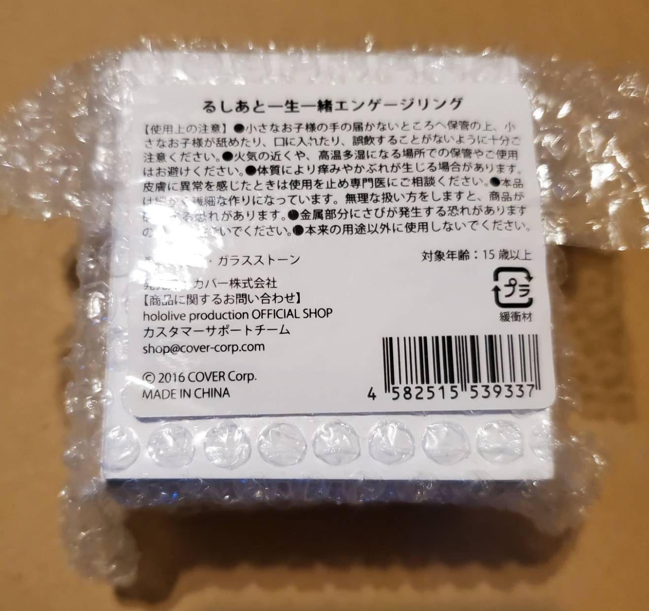 ホロライブ 潤羽るしあ 誕生日記念2022 フルセット 一生一緒エンゲージリング - メルカリ