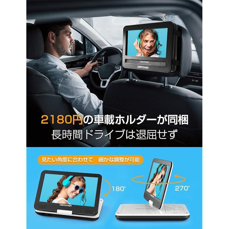 新機種】 DBPOWER ポータブルDVDプレーヤー 12.5型 車載用