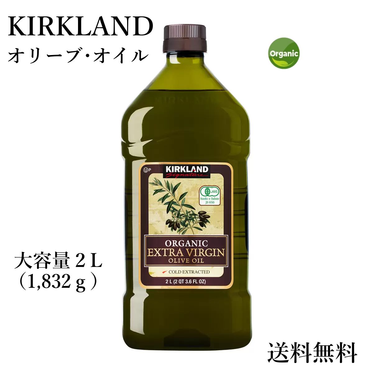 KIRKLAND - ten 8本オーガニックエキストラバージン オリーブオイル カークランド オーガニック エクストラ バージン オリーブオイル