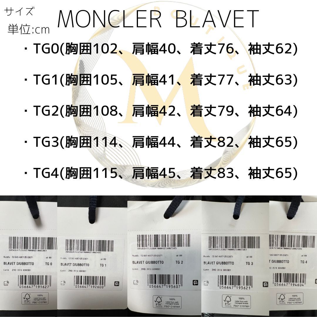 ☆未使用タグ付き・本物保証☆ MONCLER Blavet ブラベット ダウン 