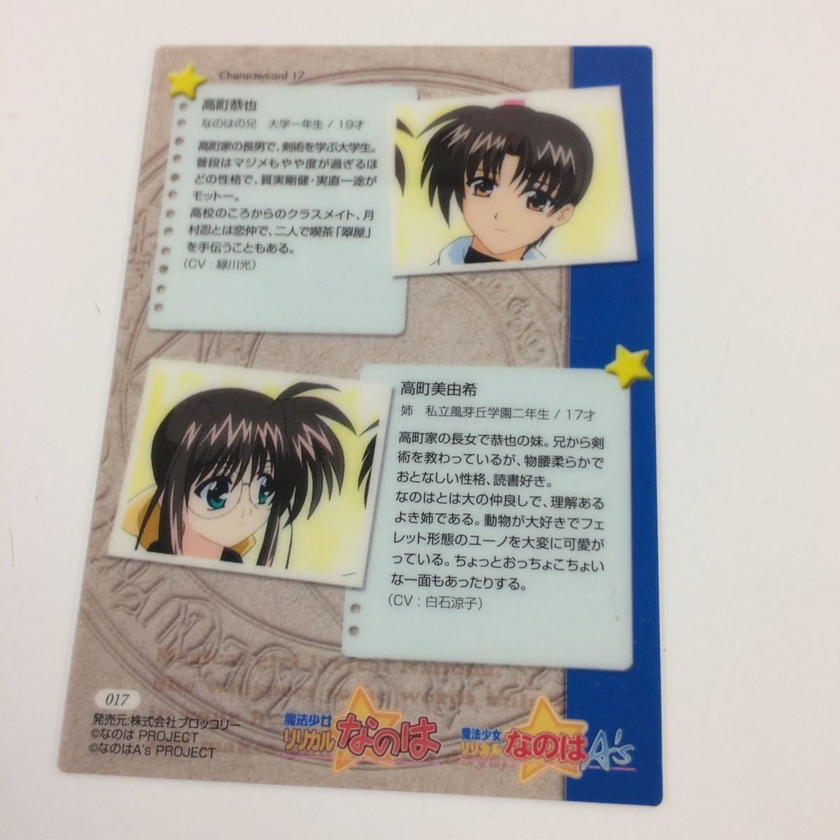 な9 魔法少女リリカルなのは カード トレカ ハイグレードカード