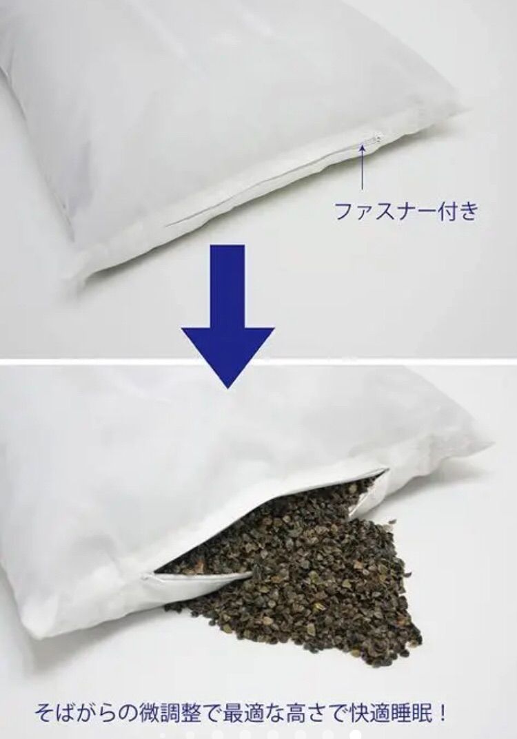 高さが調整できるそばがら枕 35×50cm 日本製 - メルカリ