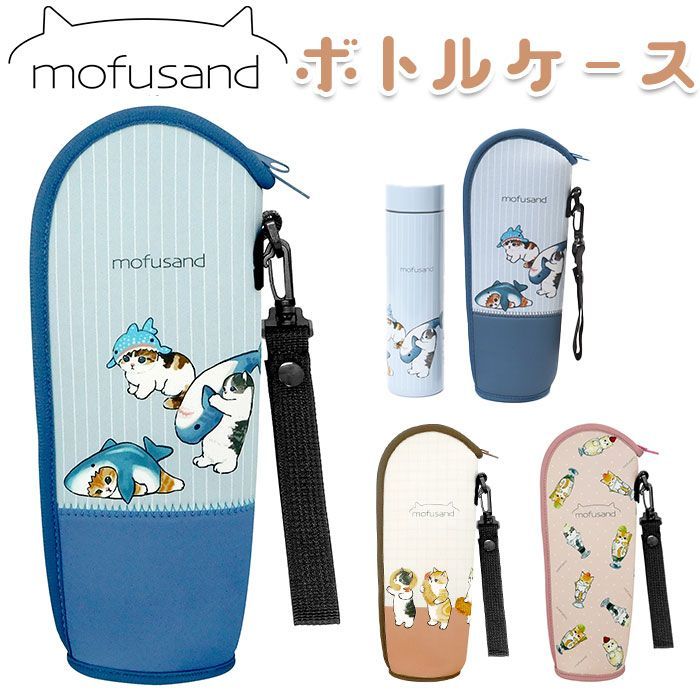 期間限定価格★ 【香港限定】ぢゅの　モフサンド    ボトル　リュックにゃん 楽天市場】mofusand 保温 保冷 ステンレスボトル 400ml [サメ