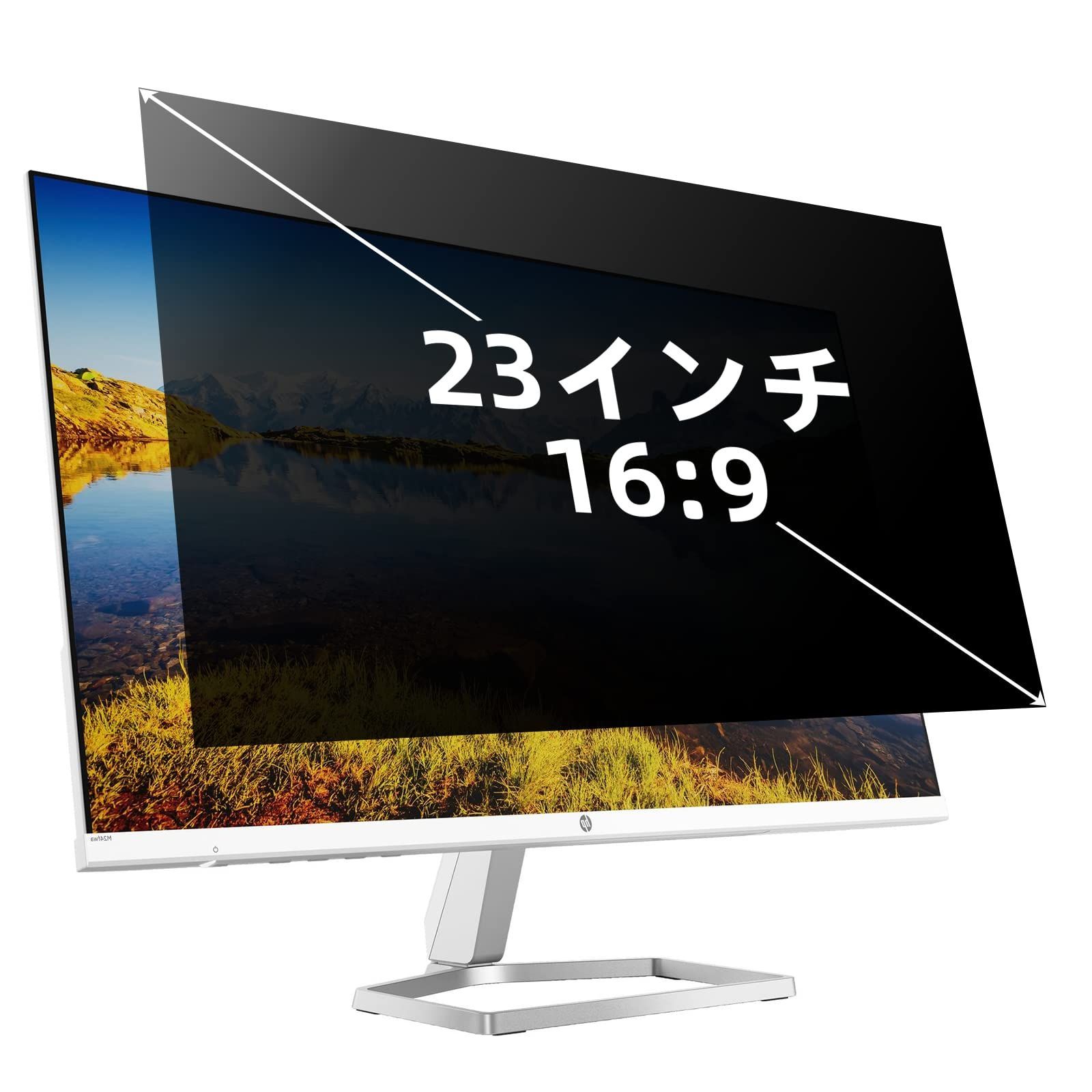 新品 のぞき見防止フィルター PCモニター用 両面使用可能 覗き見防止 反射防止 適格請求書発行可 PCフィルター ブルーライトカット プライバシーフィルター 16:9 23インチ