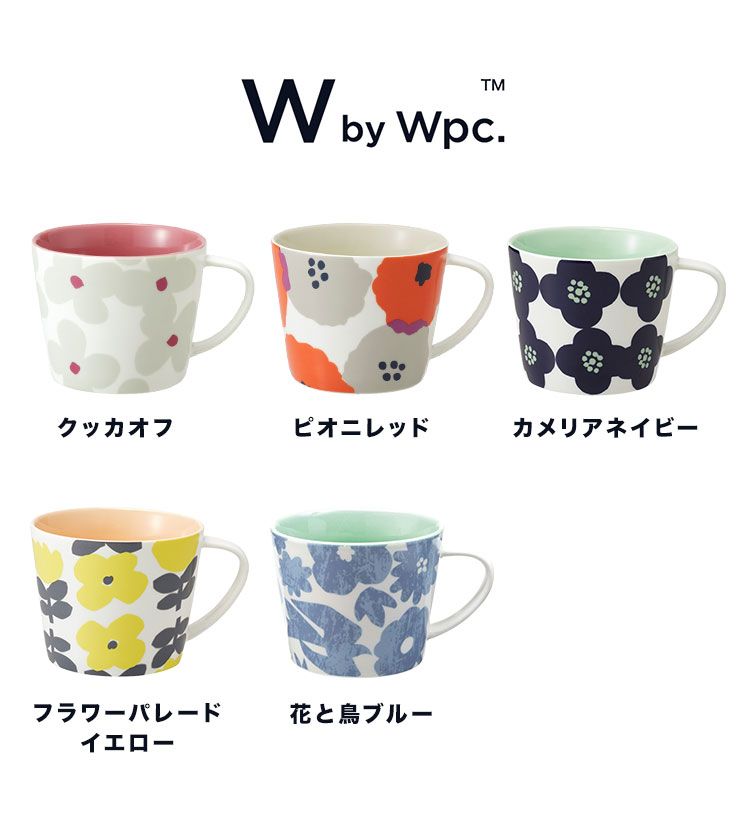 DATA2019様　＋北欧マグカップ スーパーDEAL10%ポイントバック マグカップ 北欧 食器 おしゃれ