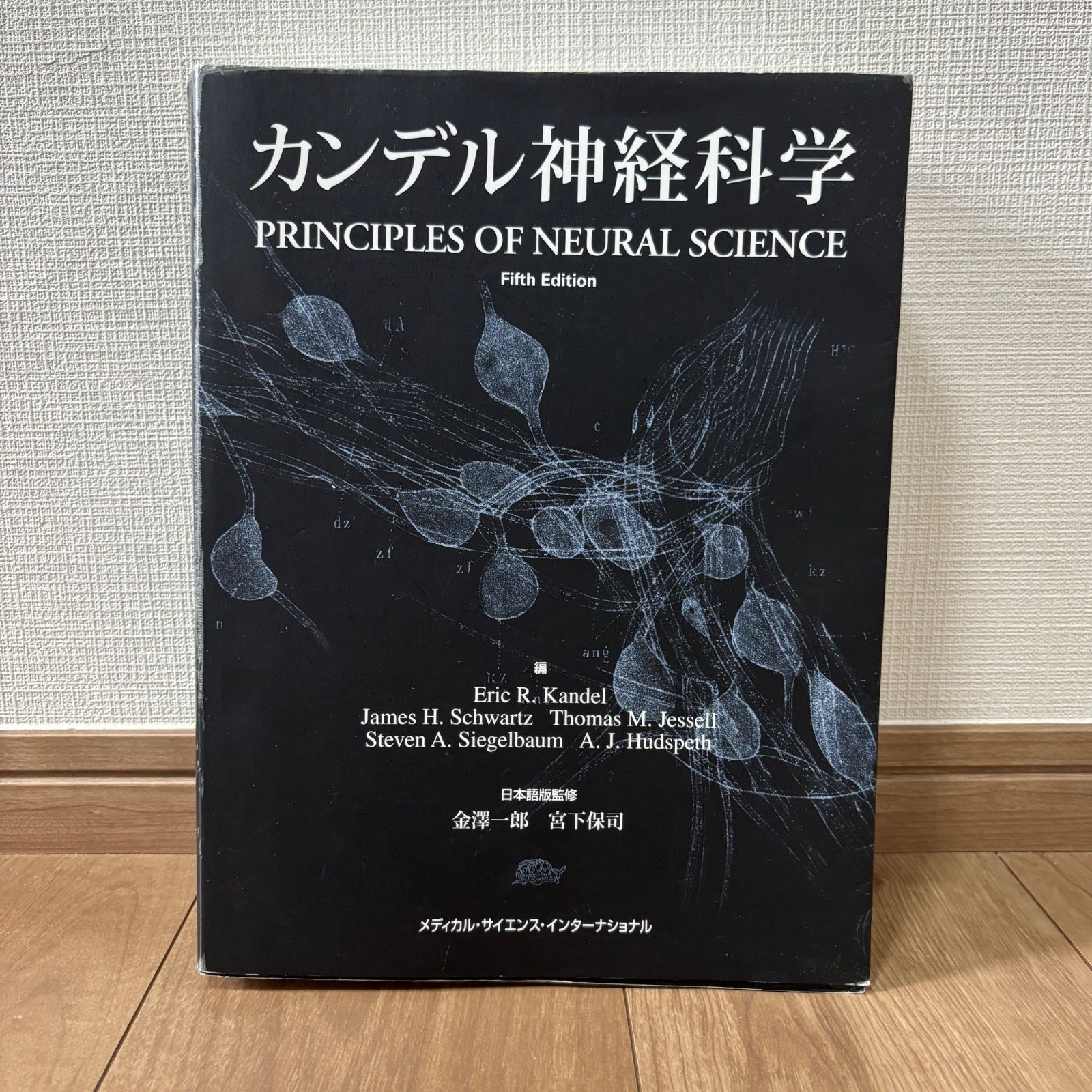 カンデル神経科学 第5版 カンデル神経科学 第5版 - 健康・医学 - 健康・医学