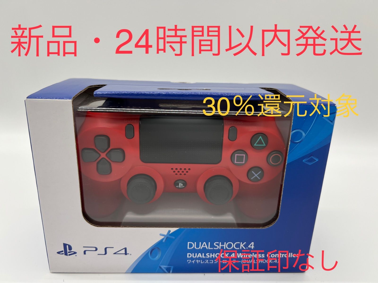 PS4 コントローラー プレステーション4 デュアルショック マグマレッド