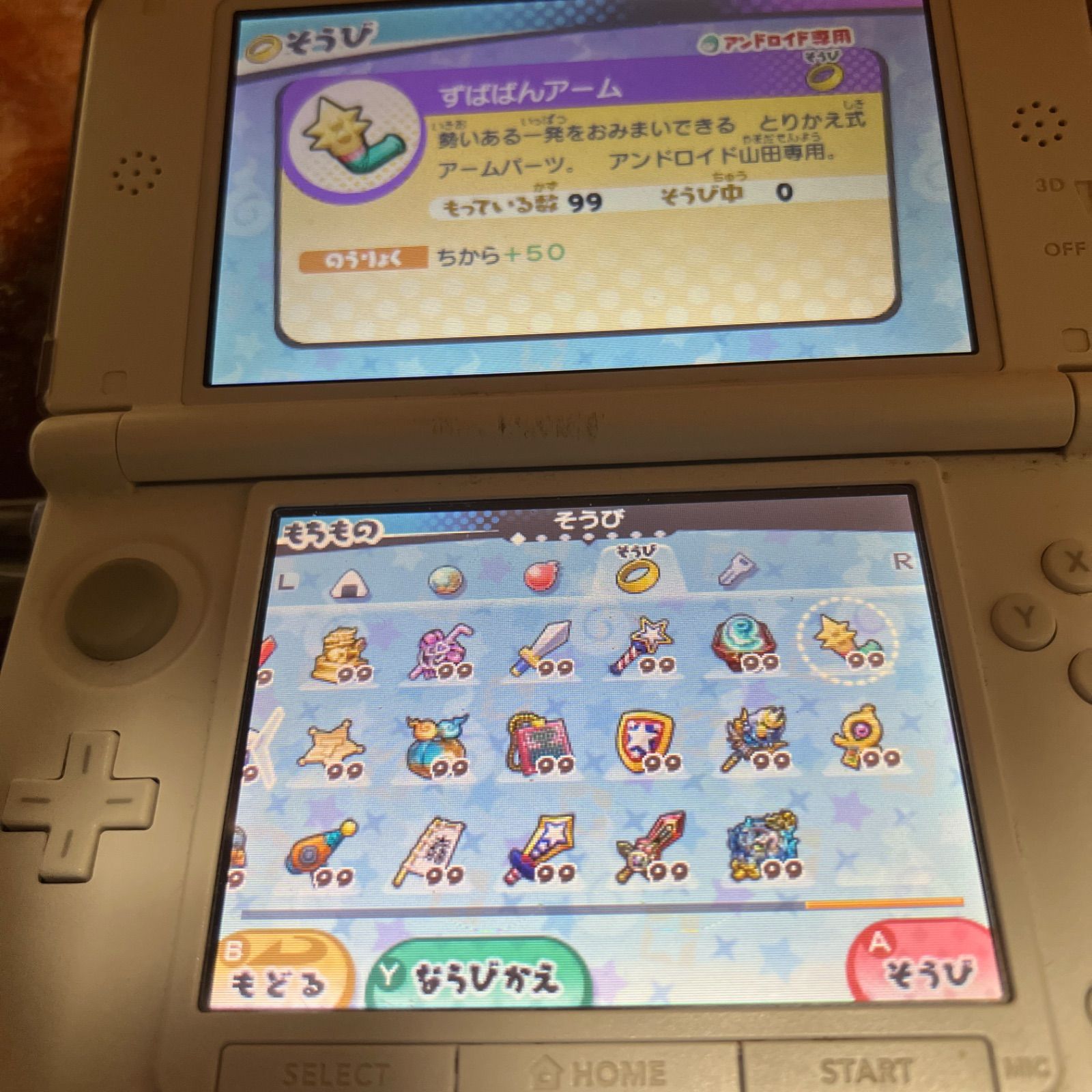 妖怪ウォッチ3スキヤキ