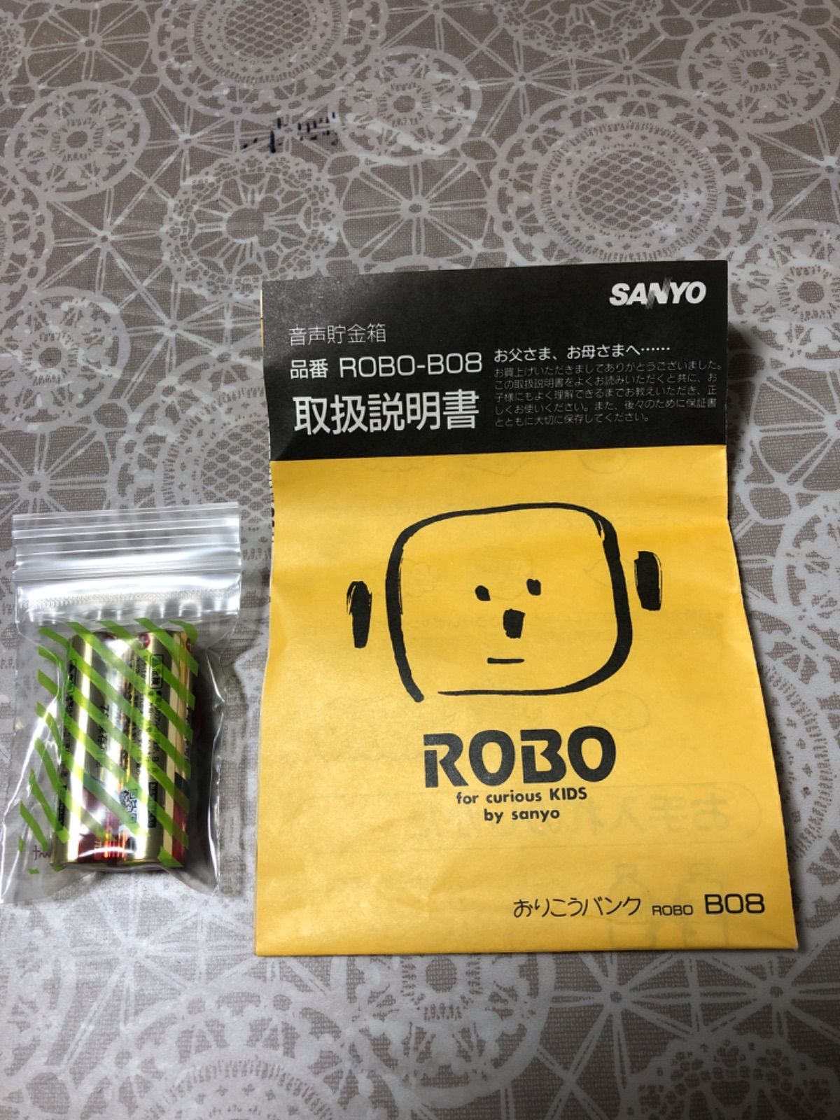 SANYO おりこうバンク 音声貯金箱 ROBO-B08【中古品】 - メルカリ