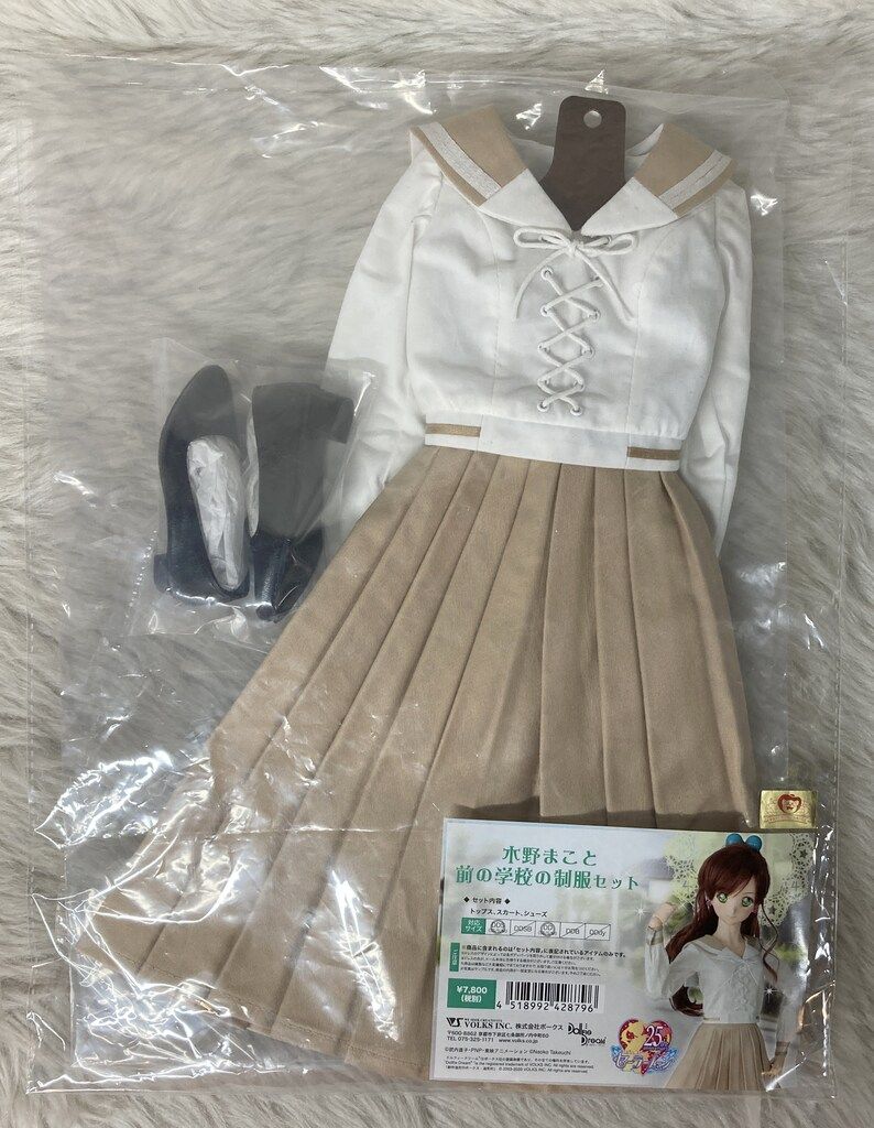 ボークス DD 衣装 美少女戦士セーラームーン 木野まこと 前の学校の制服セット サイズ DD DDS SS S M