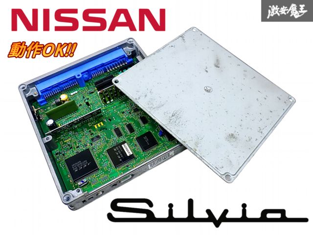 実動車外し 日産 純正 S14 シルビア K s 後期 SR20DET 5MT 5速 エンジンコンピューター ECU CPU 23710-80F00 棚M-1