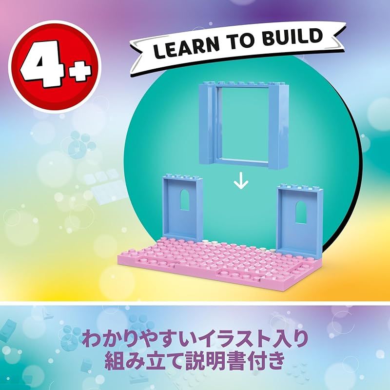  レゴ LEGO ギャビーのドールハウス ベビー ネコちゃんのお部屋 おもちゃ 玩具 プレゼント ブロック 知育 男の子 女の子 子供 4歳 5歳 6歳 ごっこ遊び おままごと 1 おもちゃ 犬用品