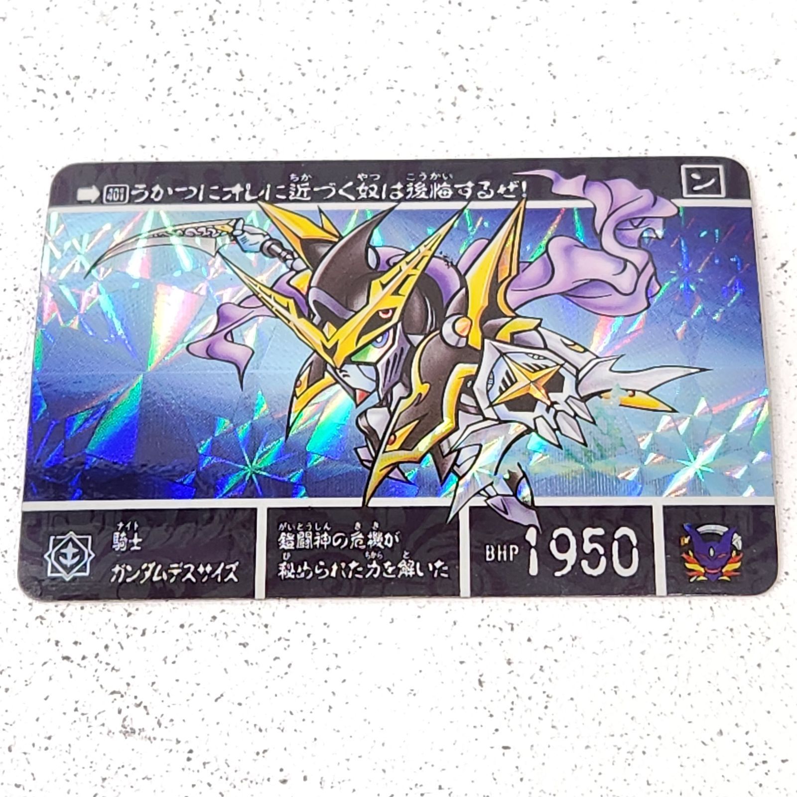 【新古品未使用 デットストック】SDガンダム外伝 システムファイルDX 新古品未使用 デットストック】SDガンダム外伝 システムファイルDX