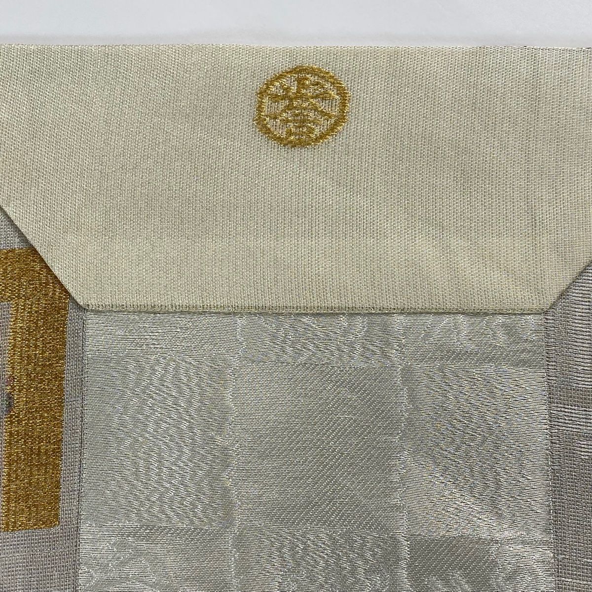 丸帯 未使用 正絹 六通 誉田屋源兵衛 七宝模様 箔糸 A1067-15 袋帯 美品 逸品 誉田屋源兵衛 落款 格子藤に松 金糸 箔 金色 六